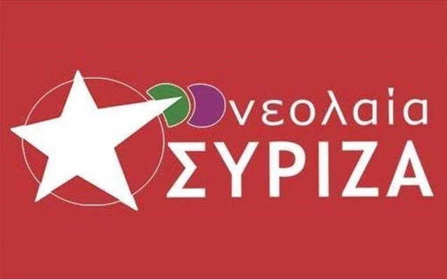 Ανακοίνωση γεμάτη μίσος από τη Νεολαία του ΣΥΡΙΖΑ